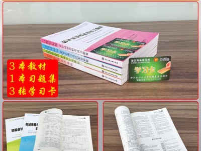 2016浙江省会计从业资格证考试教材书一级建造师考试用书2016教材全套13本图4